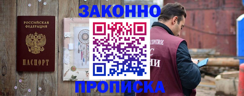 временная регистрация гарантия в Сызрани