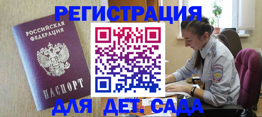 прописка от собственника в Сызрани