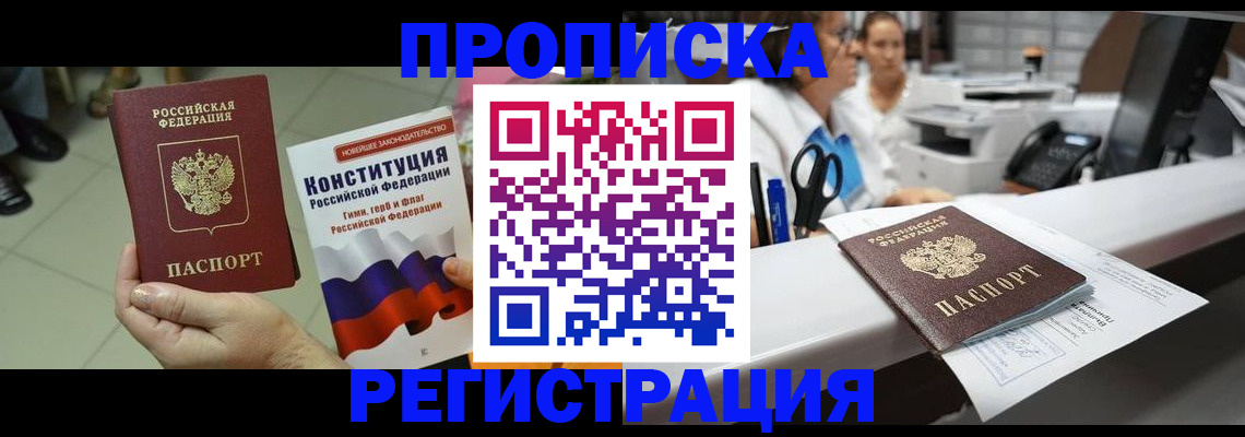 временная регистрация 2025 в Сызрани