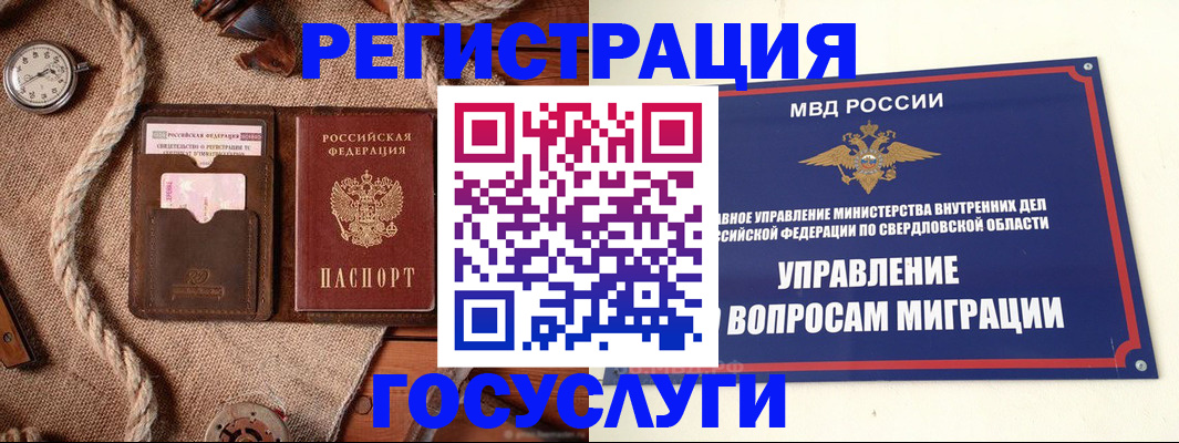 регистрация для школы в Сызрани